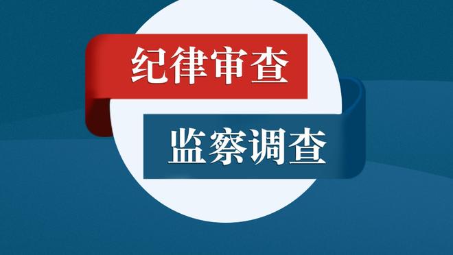 魔术师：大赞哈姆 对鹈鹕用完美策略 昨天包夹哈利&喂球低位詹眉